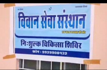 free medical camp by dr mukesh bhaskar